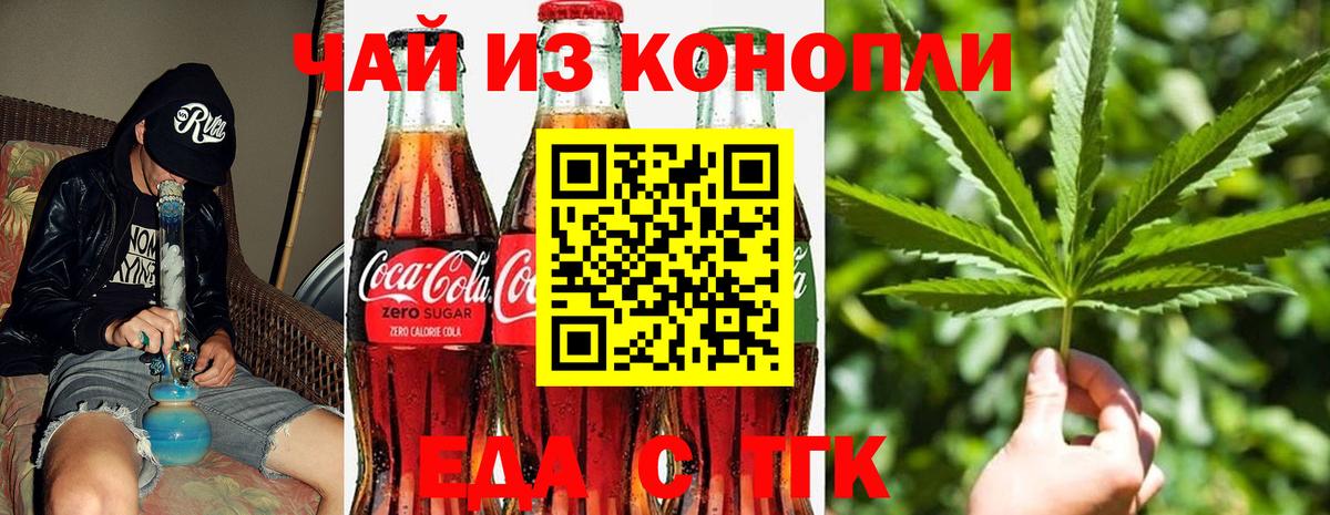 Печенье с ТГК конопля Шахты