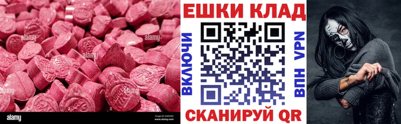 ЭКСТАЗИ 99%  blacksprut tor  Шахты 