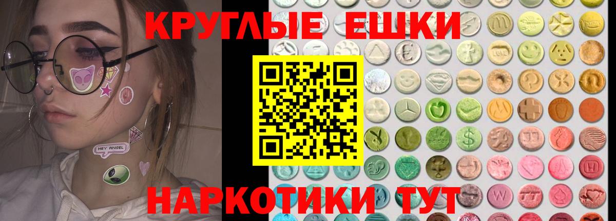 Ecstasy Punisher  ЭКСТАЗИ круглые  ЭКСТАЗИ  купить наркотик  Вход с VPN  MEGA зеркало  Шахты 