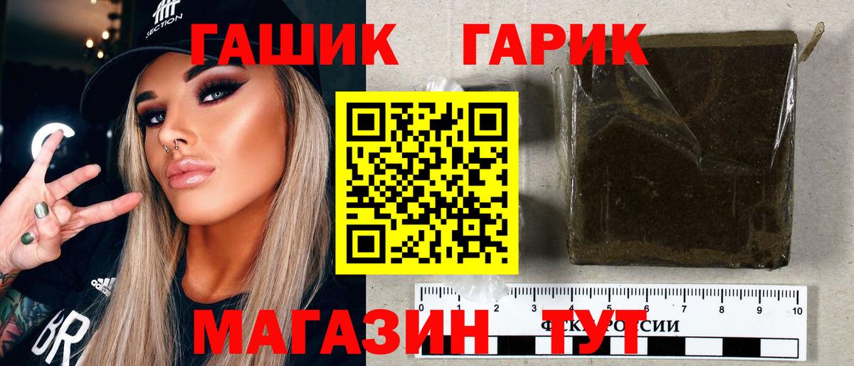 Шахты  Гашиш  Гашиш хэш  Вход с VPN  ГАШ Premium 