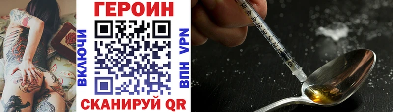 ГЕРОИН афганец  Шахты 