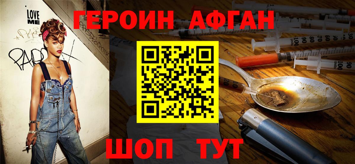 Героин  Вход с VPN  Шахты  ГЕРОИН хмурый 