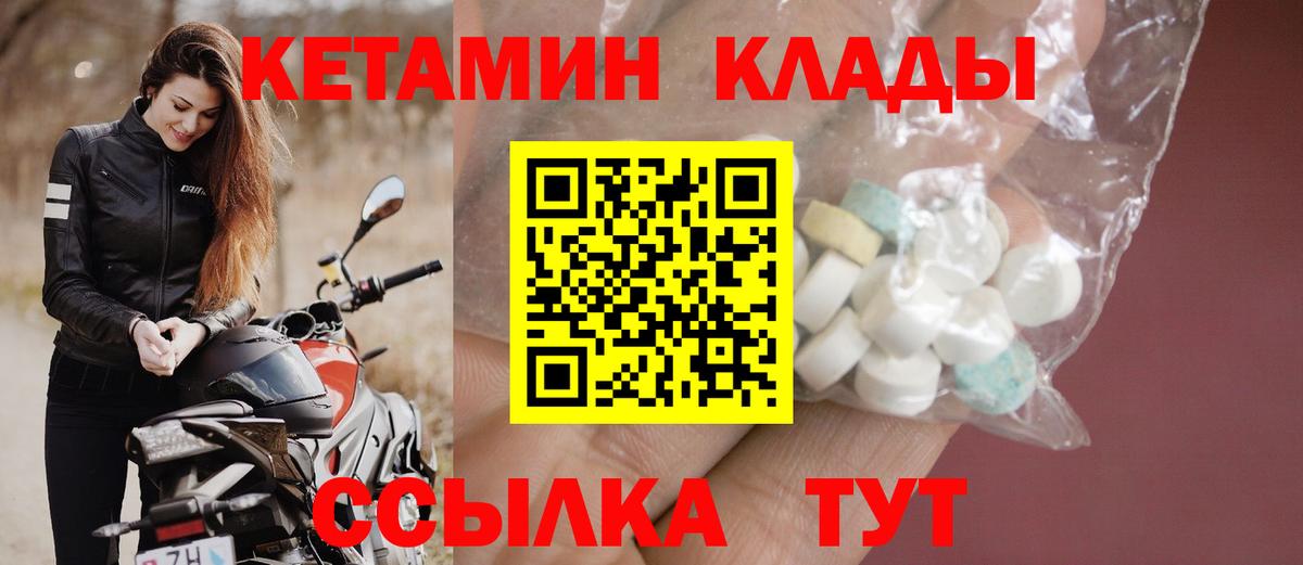 Шахты  Кетамин VHQ  Вход с VPN 