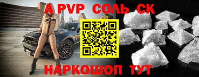 а пвп мука Пыть-Ях