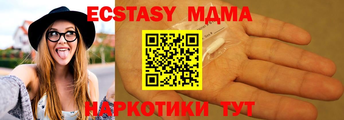 Шахты  MDMA молли  Вход с VPN 