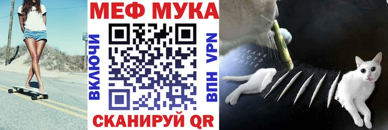 МЕФ мяу мяу  МЕГА вход  Шахты 