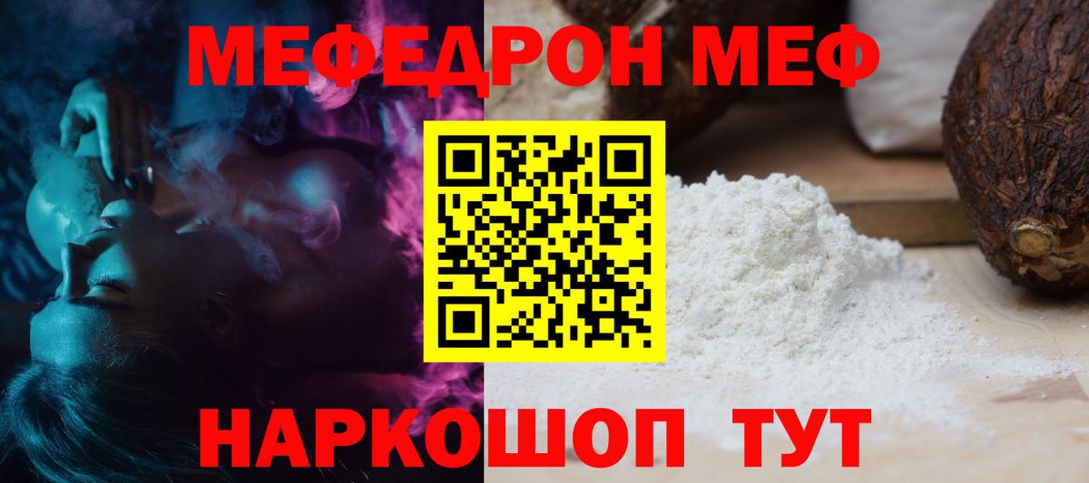 МЕФ  Шахты