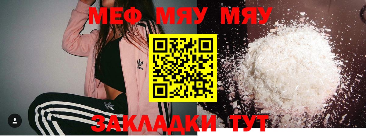 Мефедрон  МЯУ-МЯУ  Шахты  Вход с VPN  Меф мяу мяу  Мефедрон mephedrone 