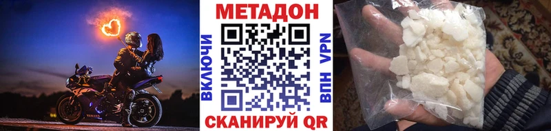 наркотики  Шахты  МЕТАДОН мёд 