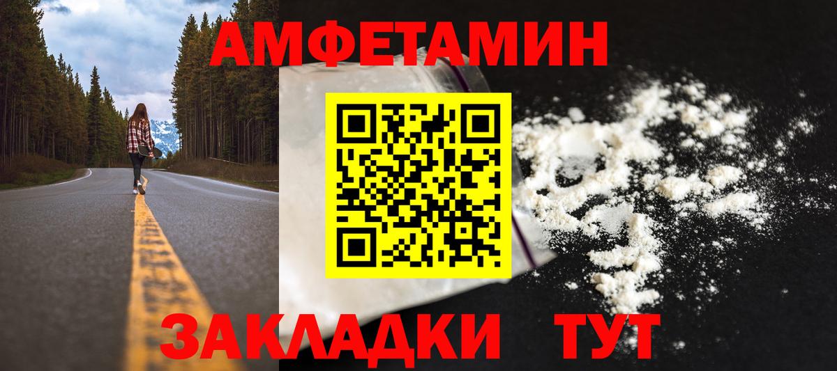 МЕТАМФЕТАМИН пудра  Вход с VPN  Шахты  МЕТАМФЕТАМИН пудра 