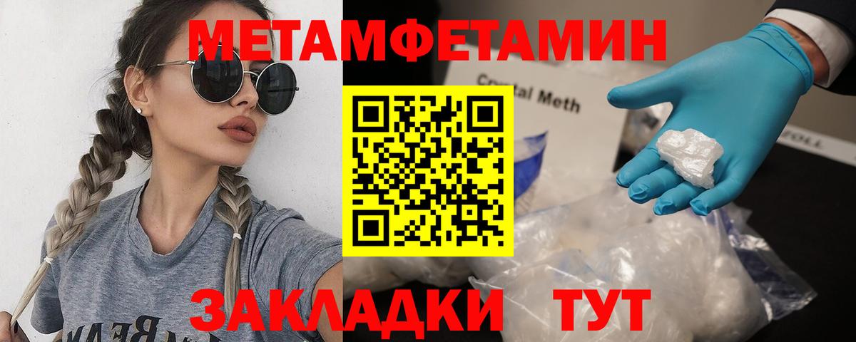 МЕТАМФЕТАМИН витя Шахты