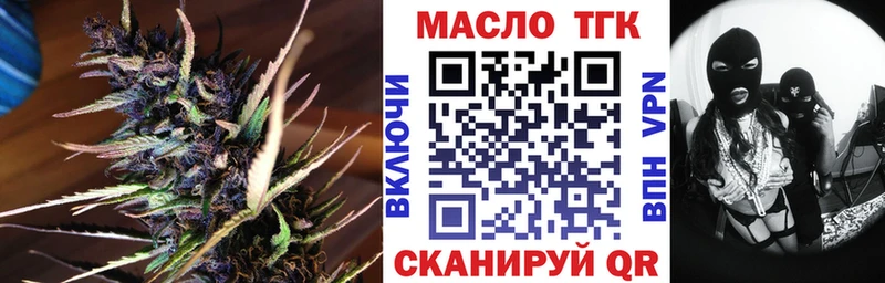 купить   Шахты  ТГК жижа 